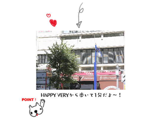 VERYから徒歩一分