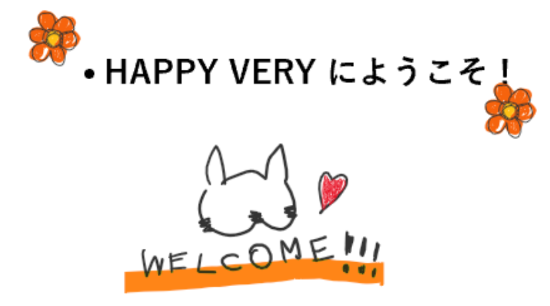 VERYにようこそ